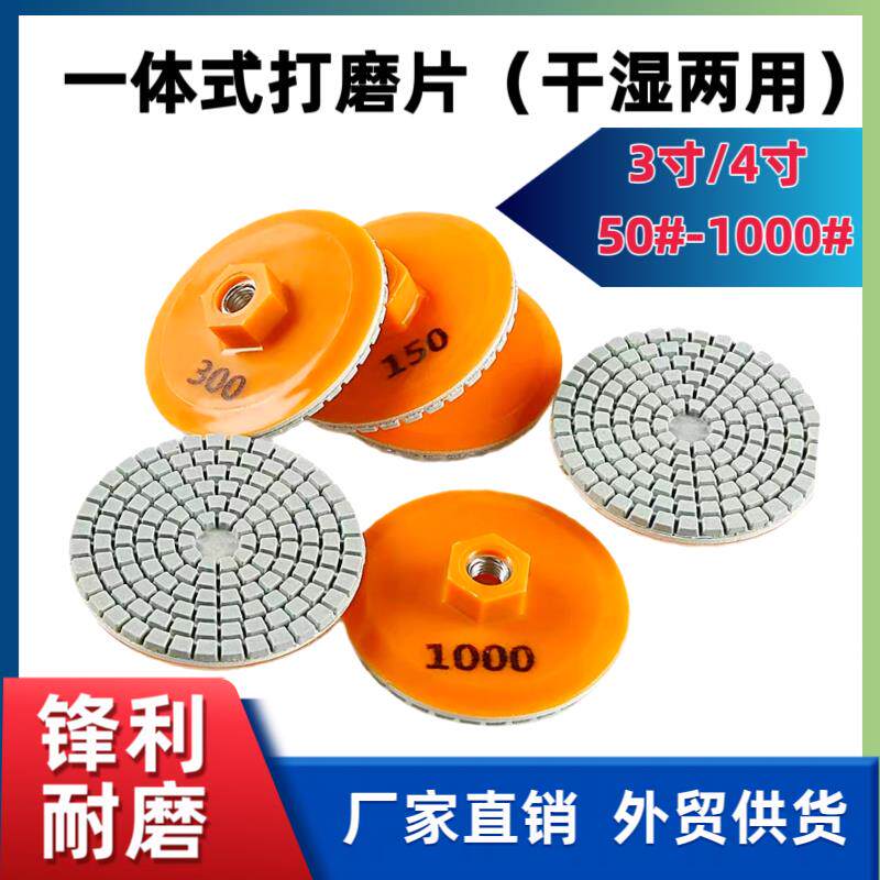 角磨机一体式打磨片水泥大理石瓷砖花岗岩岩板打磨片抛光修边倒角