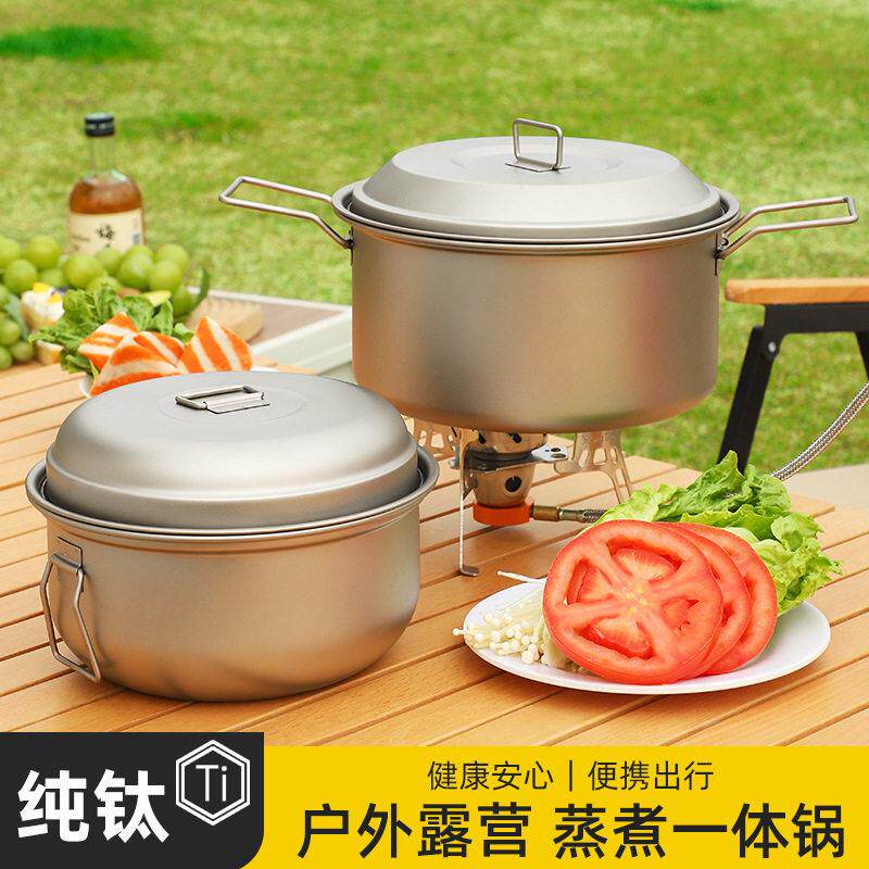 纯钛早饭蒸煮锅旅行可携式户外露营汤锅炊具家用套装锅具野餐蒸笼