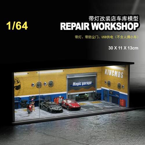 1比64车模展示盒场景带灯汽车模型展厅六停车库收纳亚克力防尘罩