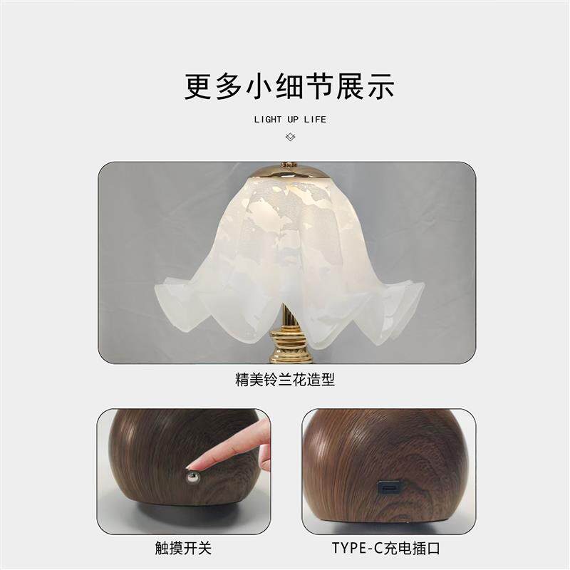 浪漫复古胡桃铃兰花台灯创意玻璃灯罩触摸开关卧室客厅装饰台灯