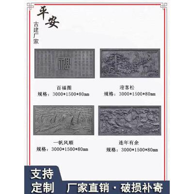 中国风砖雕大浮雕大迎宾松百府图古建筑庭院电影墙装饰