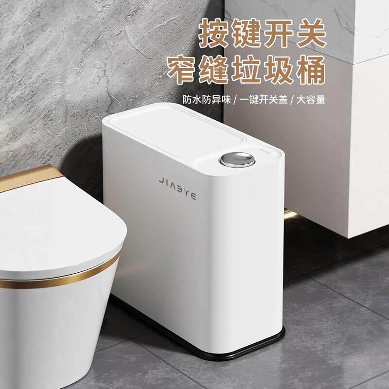 轻奢窄缝按压垃圾桶家用新款卫生间厕所专用带盖大容量客厅厨房用