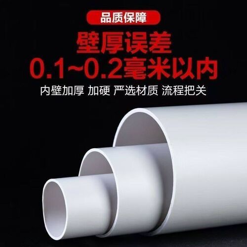 pvc排水管厕所排水管PVC给排水管50-400型号齐全下水管道pvc水管