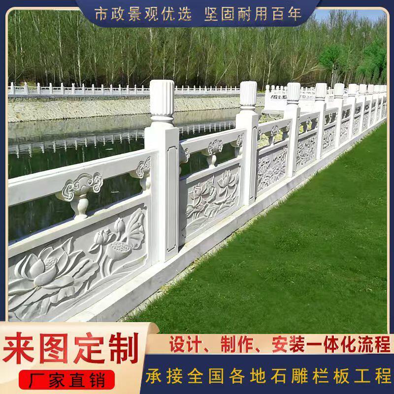 石雕汉白玉水库河道石栏杆天然花岗岩青石浮雕大理石定制源头厂家