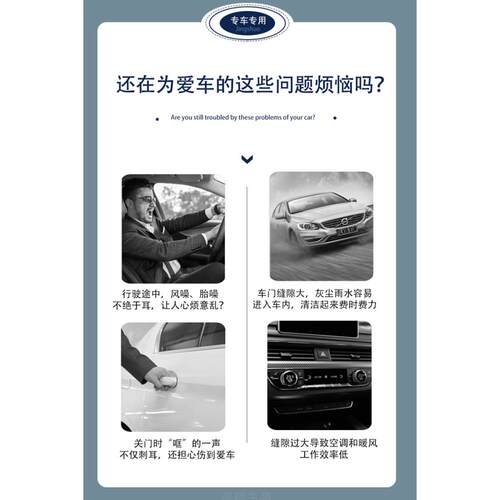 北汽瑞盛Ace M7专用密封条全车门隔音密封条降噪防尘防水改装件