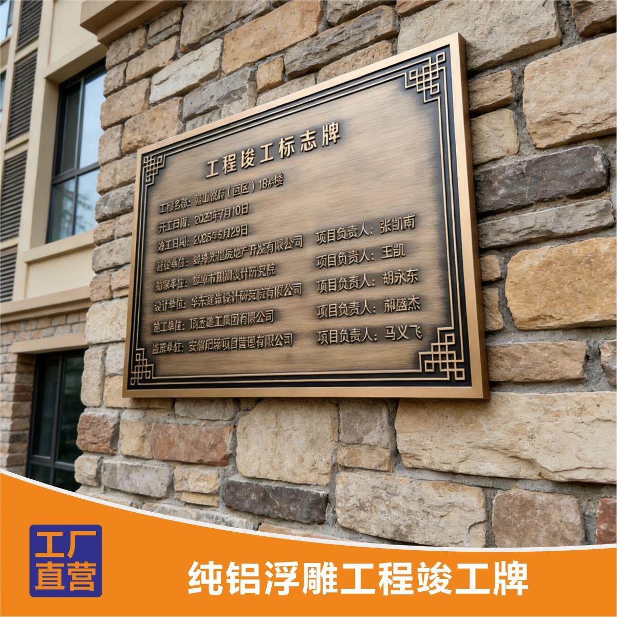 定制铜铝浮雕牌匾奖牌荣誉证竣工牌营业时间牌标识牌仿古做旧