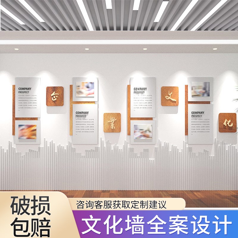 企业文化墙定制设计公司员工风采办公室照片墙3d立体亚克力高级感