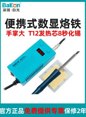 白光电烙铁BK950D便携式数显恒温调温可调温T12焊台洛铁焊套装