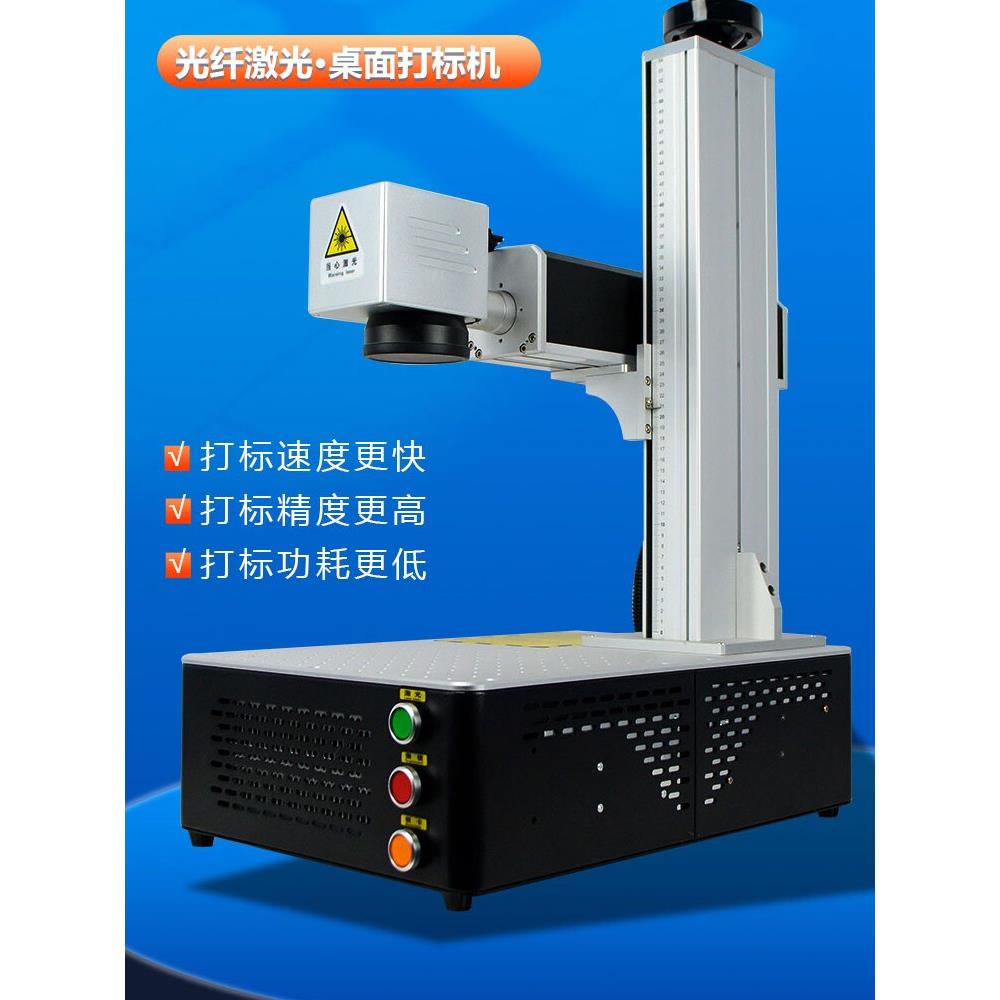 光纤激光打标机小型打码机金属刻字全自动激光雕刻机标牌