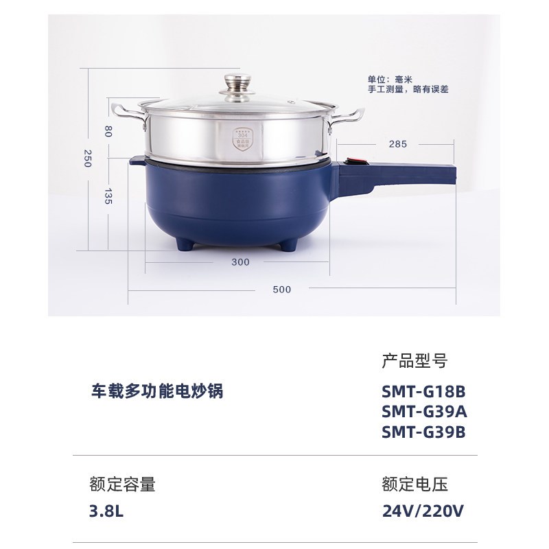 24V货车用电炒锅炒菜锅3.8升车载电热锅大货车专用多功能炒菜蒸煮