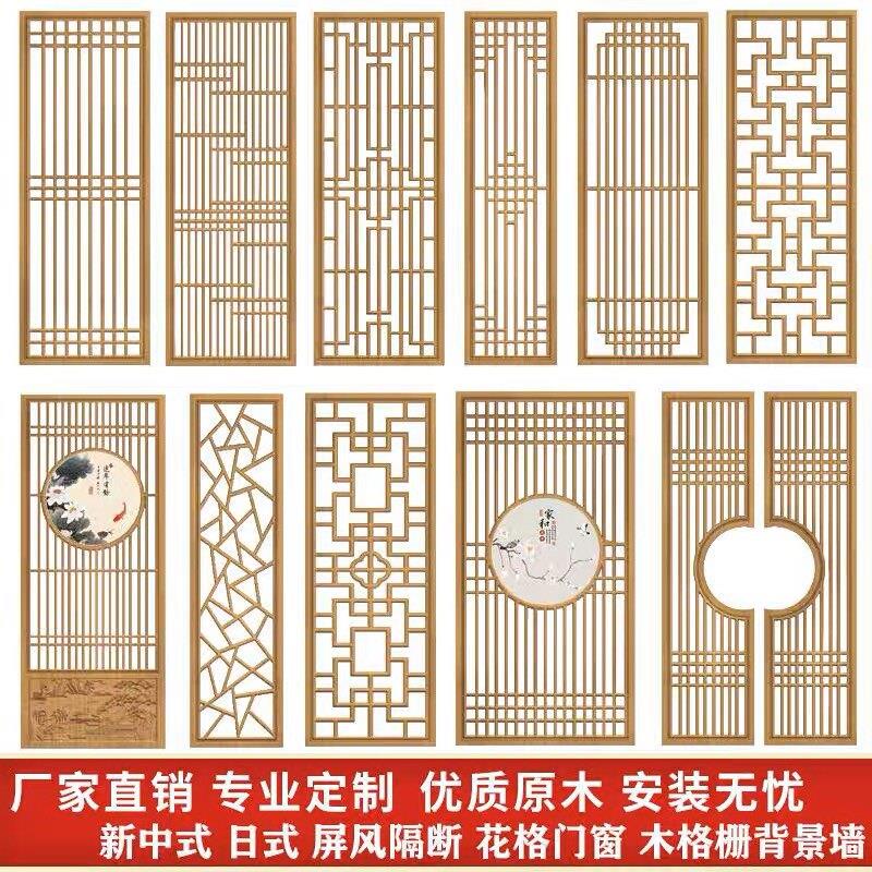 实木花格镂空新中式彷古门窗屏风隔断悬吊式天花板背景墙现代木格