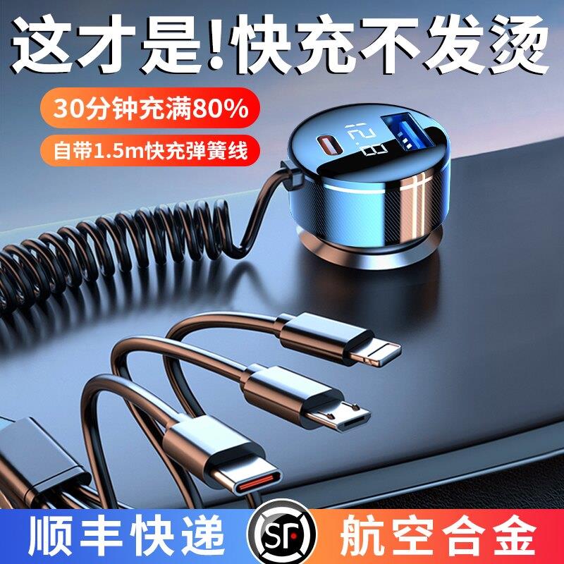 车载充电器一拖三超级快充手机点烟器转换插头车充汽车用usb接口M