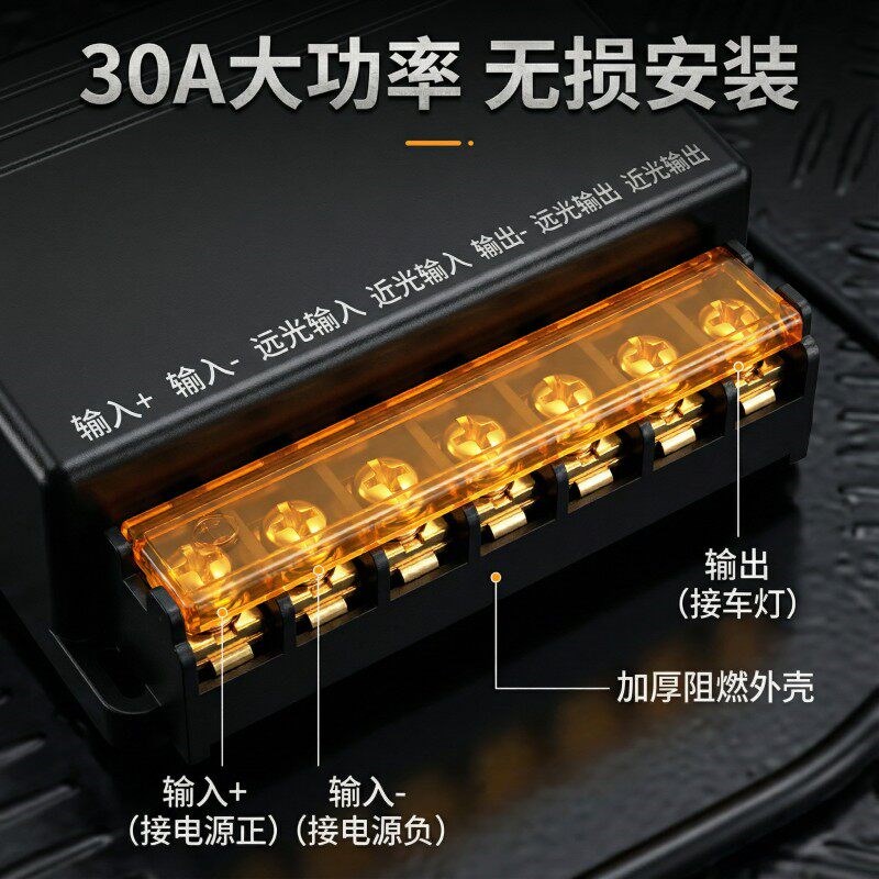 汽车射灯遥控线束开关无线远近光大功率一拖四一拖二线束12v24v