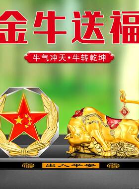 中国梦汽车摆件金牛送福汽车内香薰车内装饰车载香水合金福牛摆件