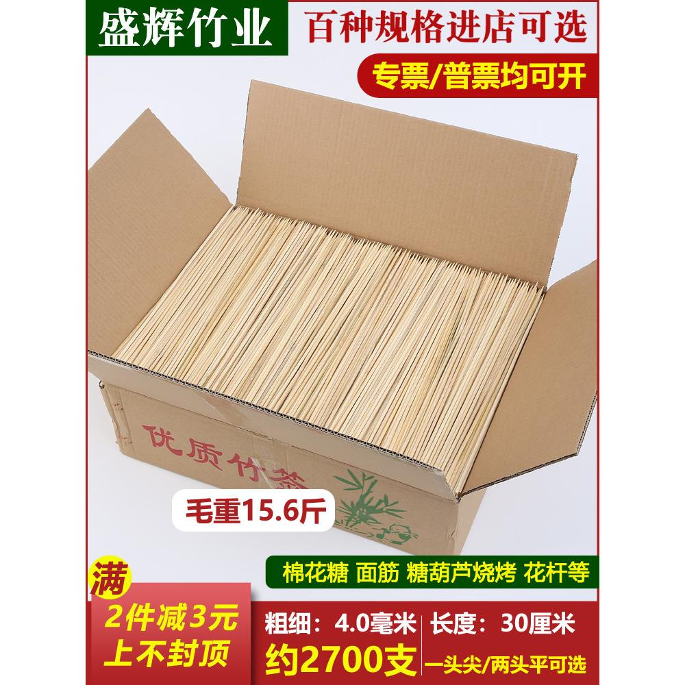 整箱商用一次性烧烤竹签批 发4.0mm*30cm糖葫芦面筋肉串棉花糖