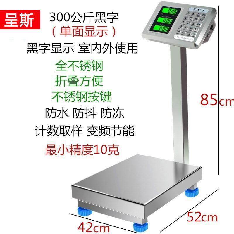 全不锈钢电子秤防水商用100公斤 150KG300kg台秤计价称计数秤工业