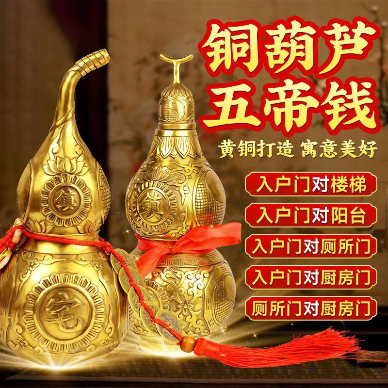 纯铜葫芦摆件 客厅风水五帝钱聚财桌面摆饰 新中式黄铜开运装饰品