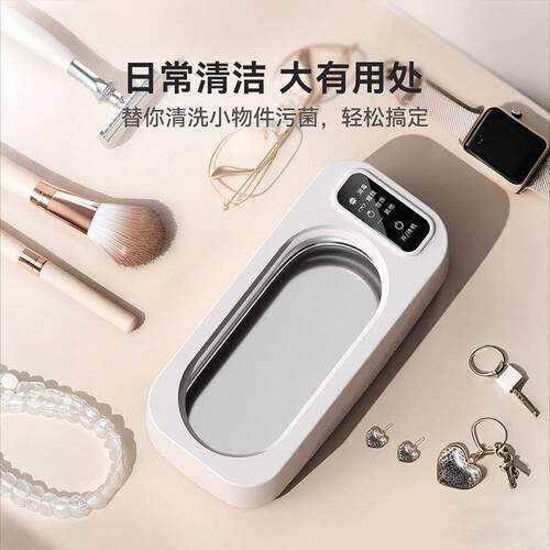 阿冠超声波清洗机洗眼镜机家用首饰牙套隐形眼镜自动清洁机眼镜