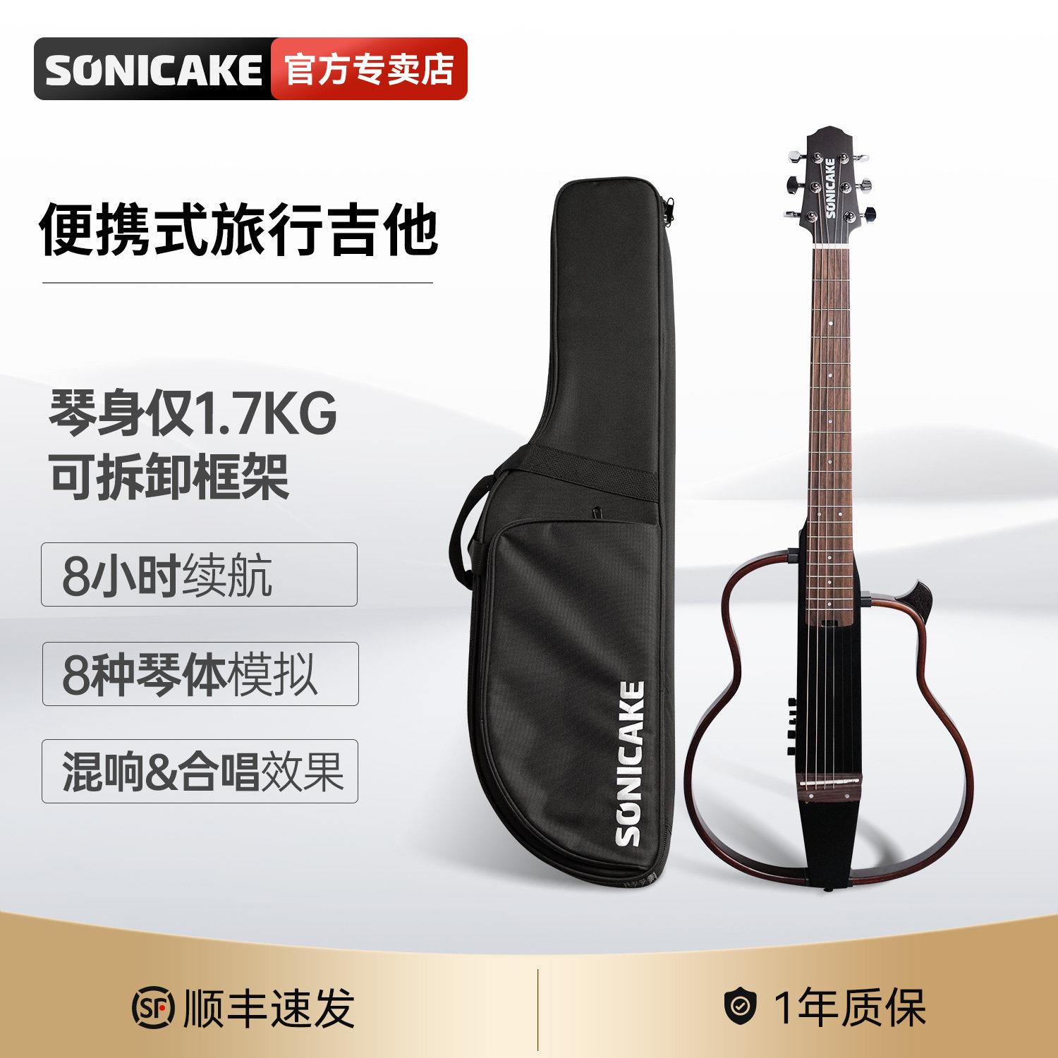 SONICAKE智能旅行吉他可携式桃花芯民谣木吉他初学者电箱琴体模拟