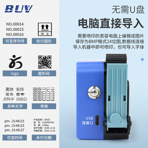 BUV迷你高清喷码机手持小型打码器全自动打码器生产日期智能价格