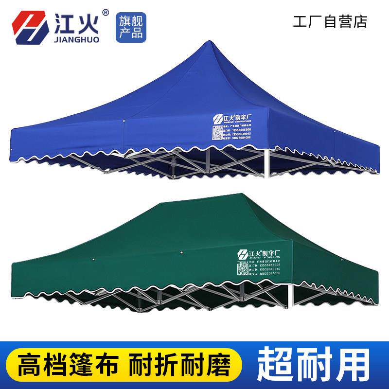 户外四角四脚伞帐篷顶布3X3加厚防雨大四方伞布帐篷布摆摊雨棚布3