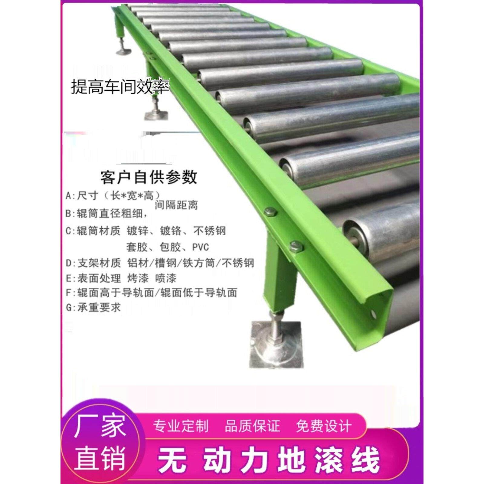 家具厂地滚线开料封边机滚筒轨道柜门搬运输送架流水传送带游移车