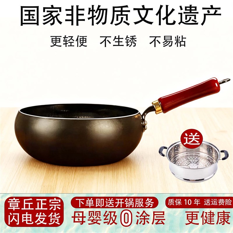 章丘正宗铁锅手工锻打无涂层平底锅不生锈不粘锅大肚腩铁锅大肚锅