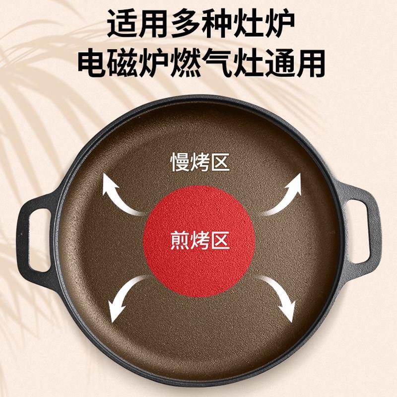 电磁炉烤盘铸铁烤盘烤肉家用卡式炉烧烤肉盘铁板烧盘煎锅双耳烤盘