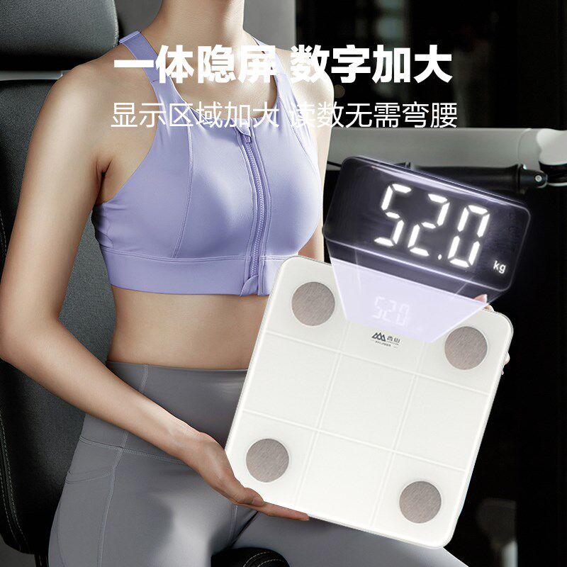 香山体脂秤家用体重秤精准电子秤减肥专用智能称重计测脂肪人体秤