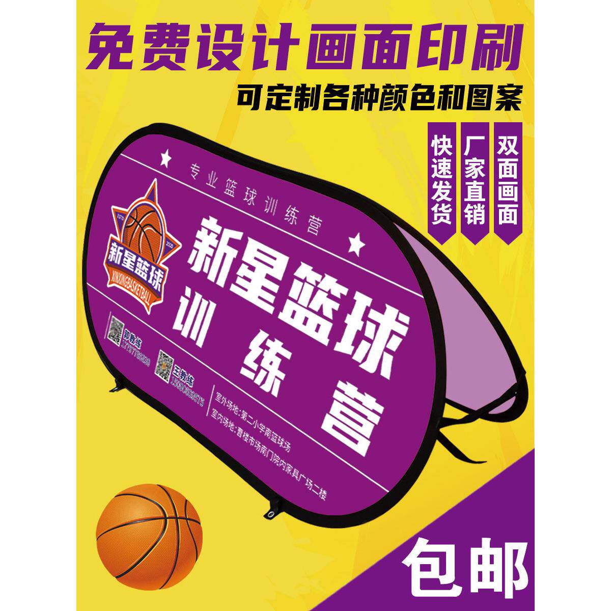 定制A屏展架可折叠A字板广告牌篮球场挡板网球飞盘足球场围挡双面