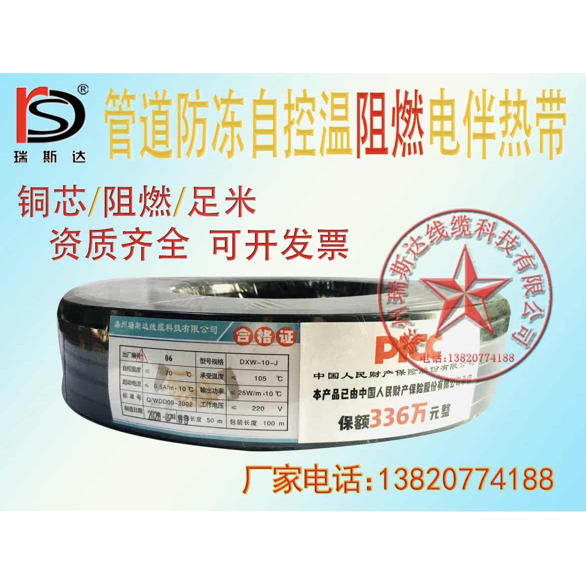 220V阻燃电热带 DXW-J-10自控温电热带 长达100米 阻燃加热设备