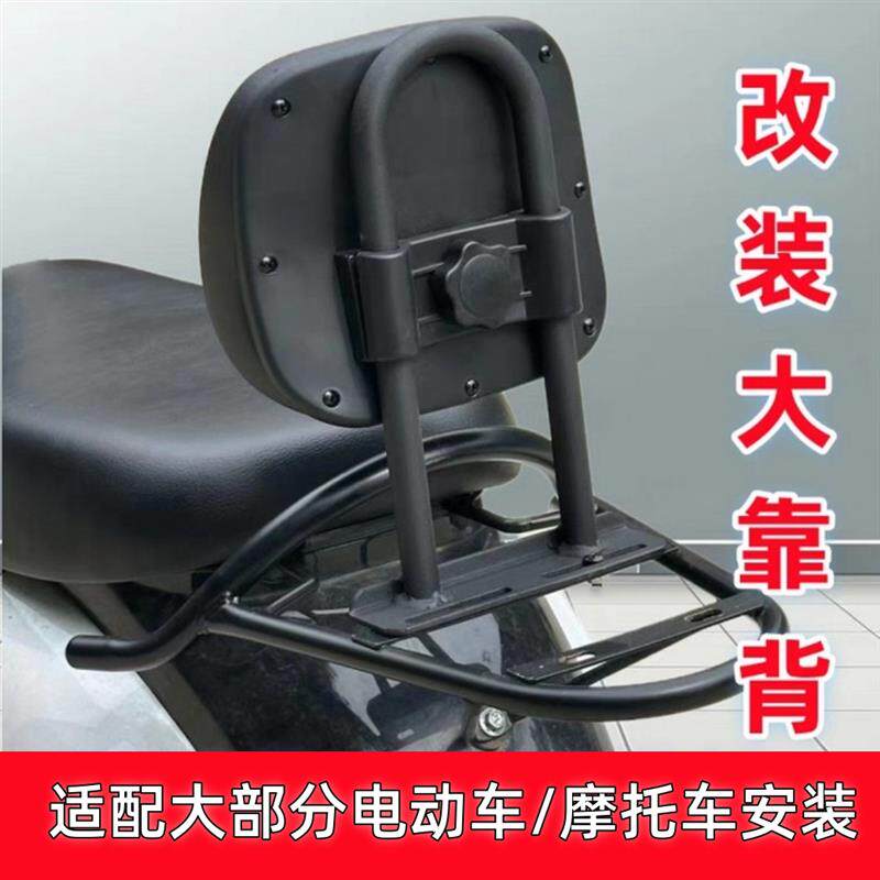 电动车后货架改装靠垫机车外送车后尾架大靠背可升降通用腰靠背