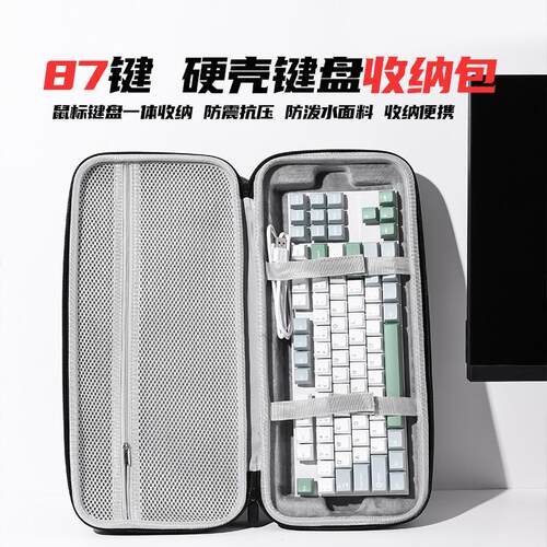 键盘包机械键盘收纳包客制化68配列87配列键盘包保护袋缓震防水