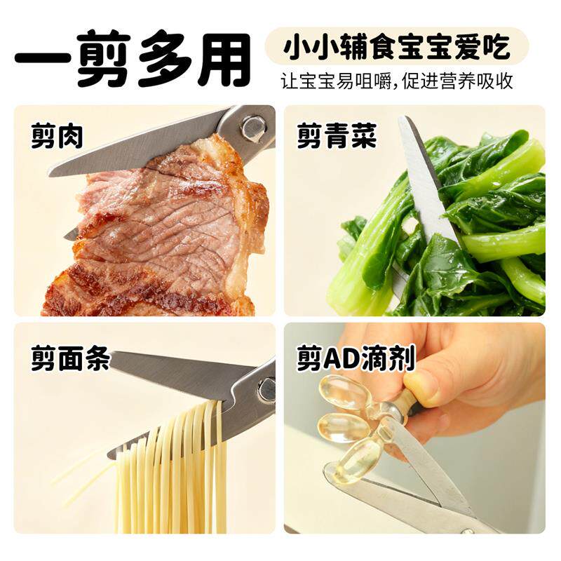 宝宝辅食剪刀便携外带专用婴儿剪ad肉青菜食物可拆卸的304不锈钢
