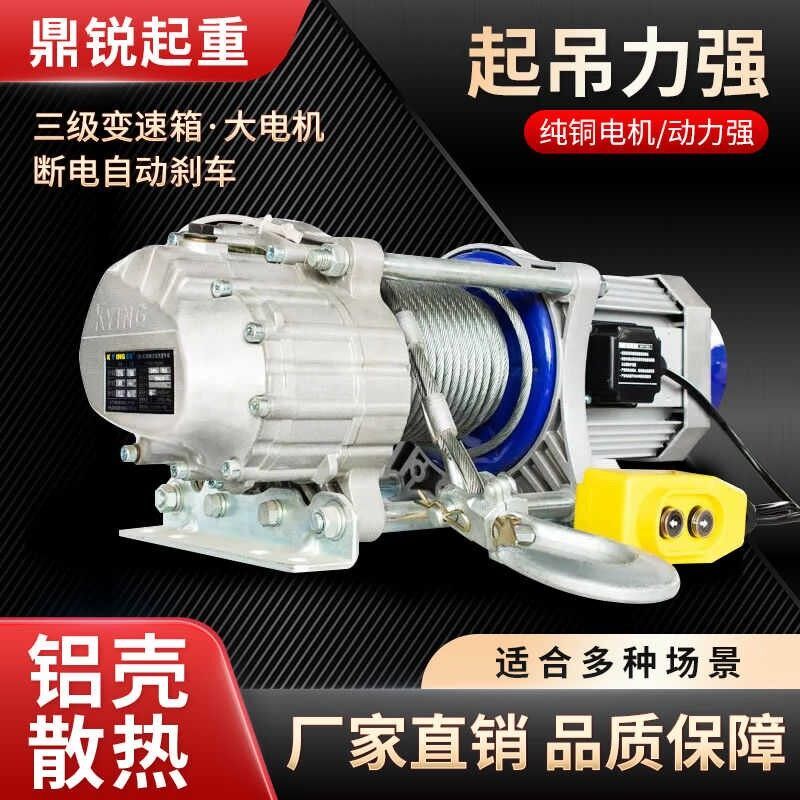 电动卷扬机无线遥控吊机1吨3吨拉电缆放线220v提升机380v电动葫芦