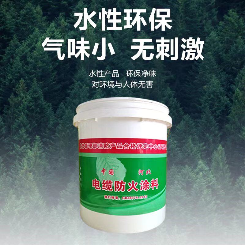 电缆防火涂料膨胀型电力项目工地防火墙桥架光伏电站阻燃防火漆