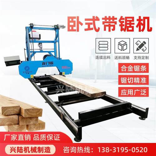 新款木工带锯机新型卧式龙门锯多功能推台锯全自动圆木开料机直销