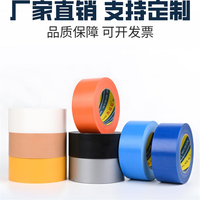 整箱红色布基胶带装修地垫保护石材地膜胶带专用固定不残留胶带50