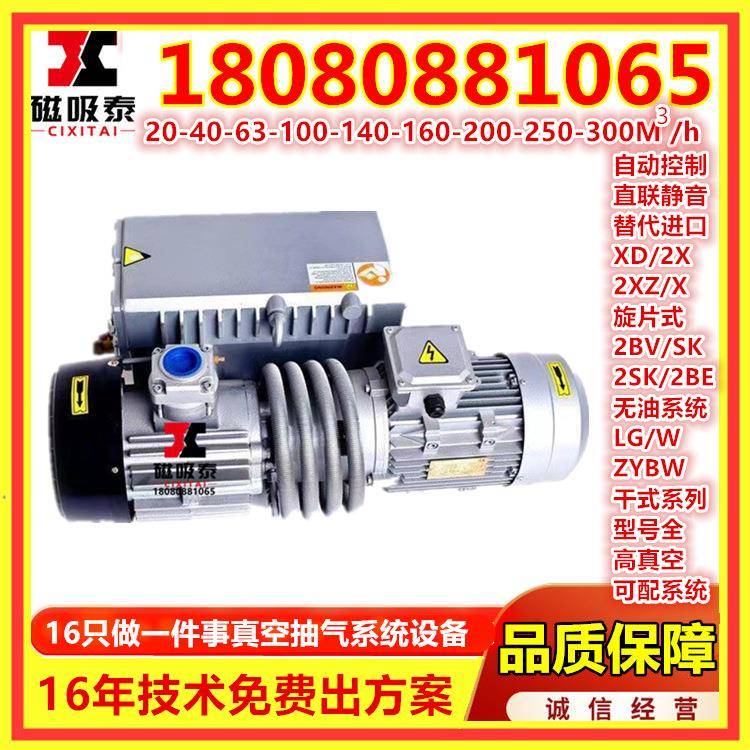 宁波单级旋片真空泵XD020树脂脱泡真空吸塑泵XD040旋片式真空泵