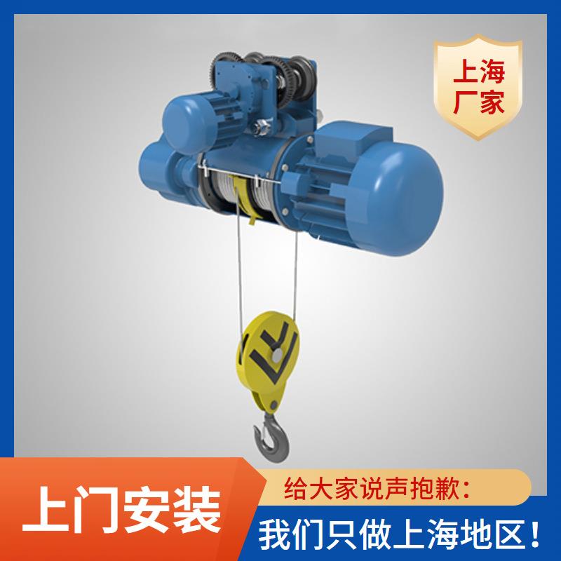 CD1型5吨钢丝绳电动葫芦上海MD1型10吨双速电动葫芦厂家3t吊葫芦