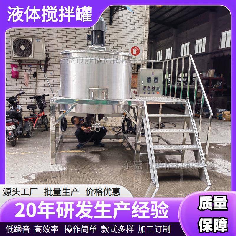 浙江液体拌料机厂家固液混合高低速搅拌罐304加热胶水搅拌机厂