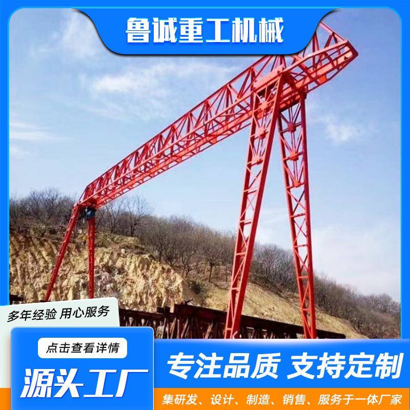 山东起重机厂家出售16t花架龙门吊电动吊车门式起重机花架龙门吊