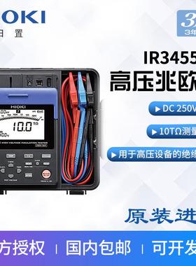 IR3455-30绝缘电阻测试仪5000V高压电阻计兆欧表
