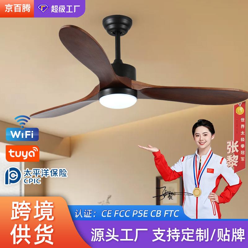 美式复古大风力吊扇灯实木卧室风扇灯家用客厅商用餐厅变频电扇灯