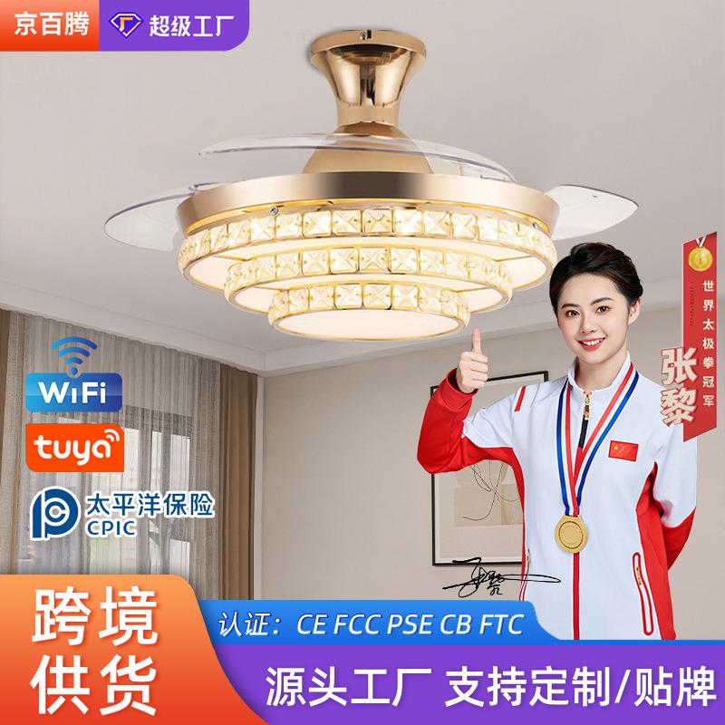 客厅水晶风扇灯欧式轻奢家用一体餐厅吊扇灯智能变频风扇吊灯工厂