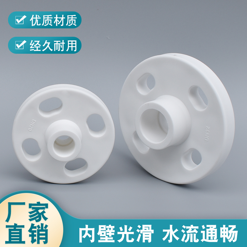 PPR法兰盘4分6分1寸法兰片热熔焊接承插管塑料管件63 75V 90 160