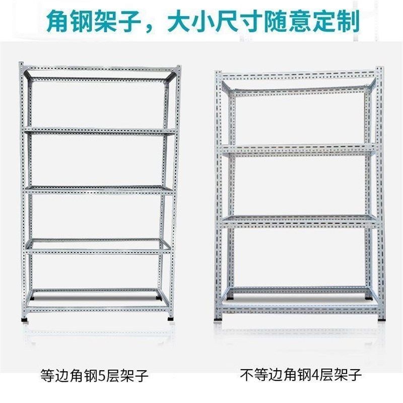 万能角钢条货架自由组合仓库架子C定制家用百变带孔组装三角铁支