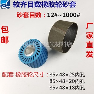 铝芯橡胶轮85 z材五金打磨抛光砂筒砂套涨紧轮离心轮 50砂带套轮鞋