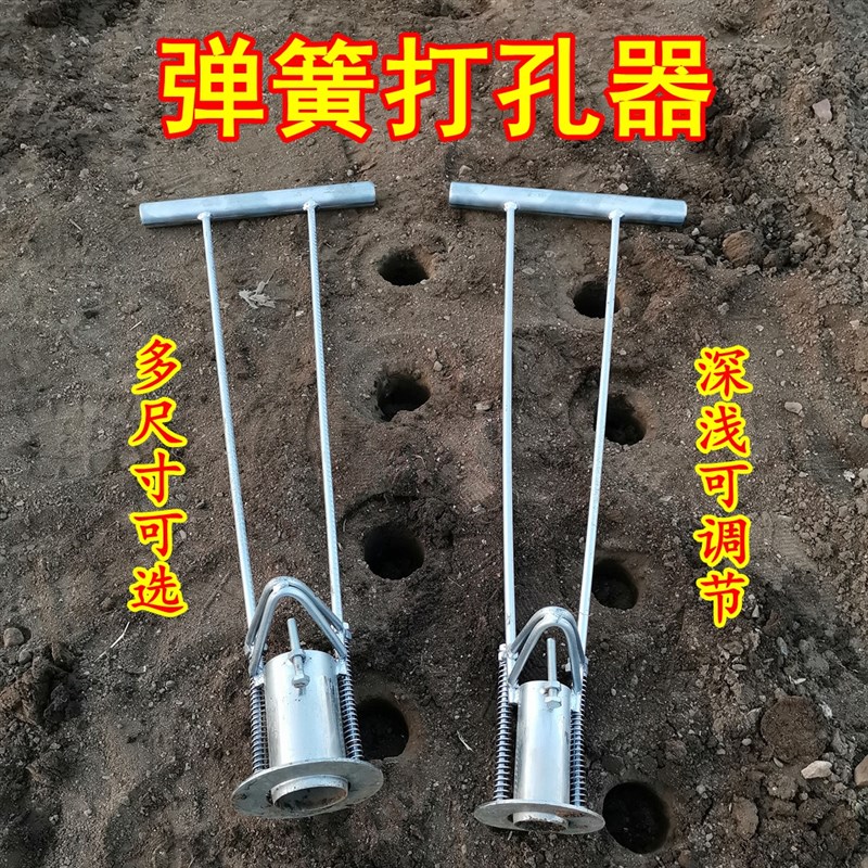 栽苗神器弹簧打孔器挖土工具农用地膜打R孔种植打洞移苗器