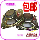 摇摇车喇叭扬声器摇摆机喇叭摇摆车防水O喇叭摇摇车配件 包邮